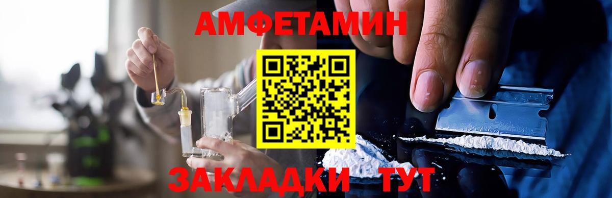 АМФЕТАМИН 97% Дмитров