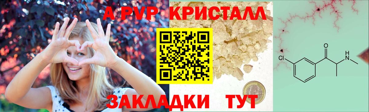 Alpha-PVP VHQ Дмитров