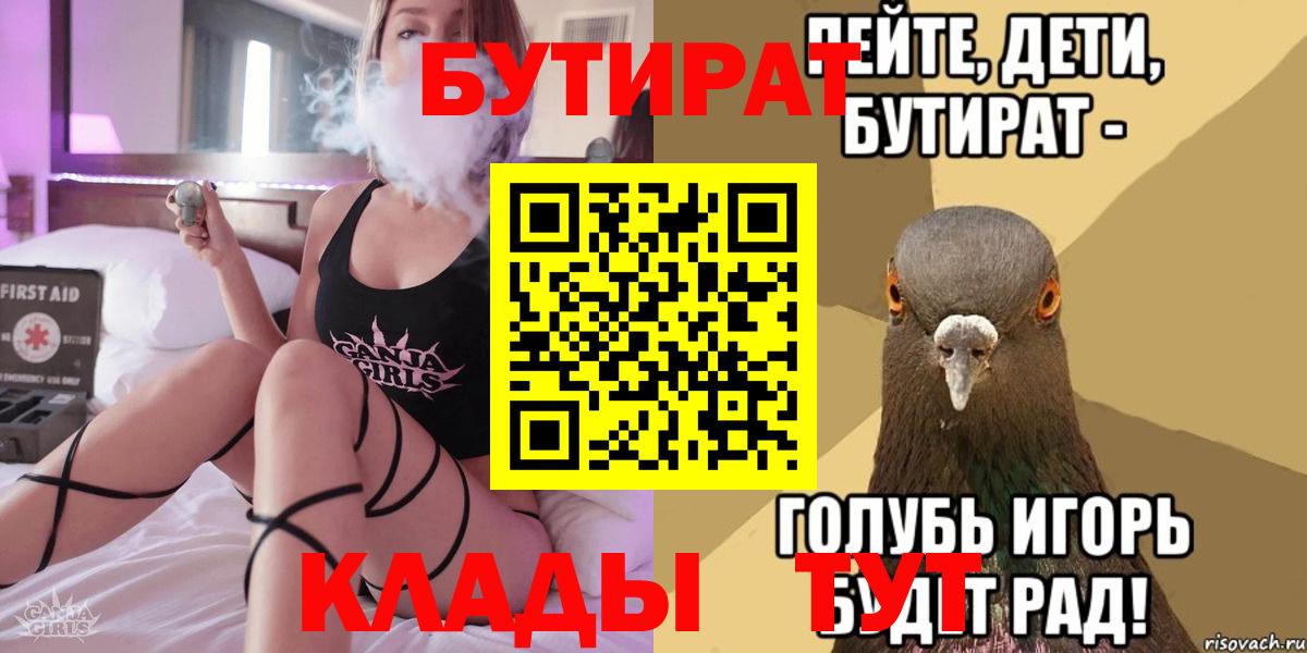 БУТИРАТ оксана  Вход с VPN  Дмитров 