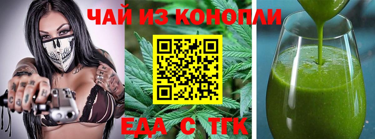 Cannafood марихуана  Вход с VPN  Дмитров 