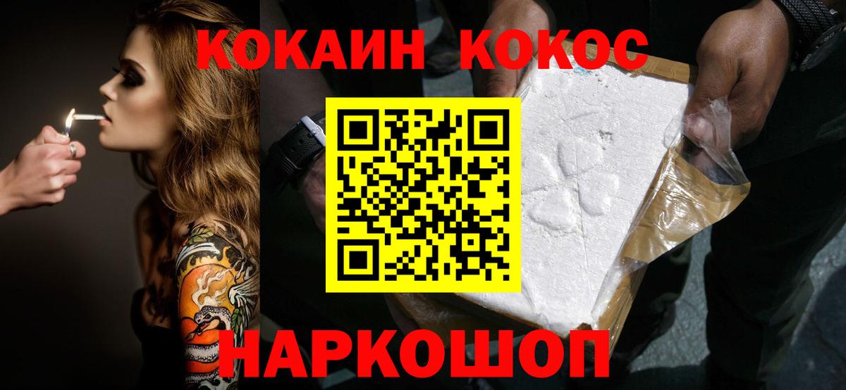 Cocaine Перу Дмитров