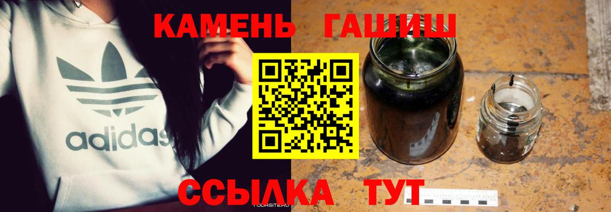 ГАШ Cannabis  Вход с VPN  Гашиш hashish  Гашиш  Дмитров 