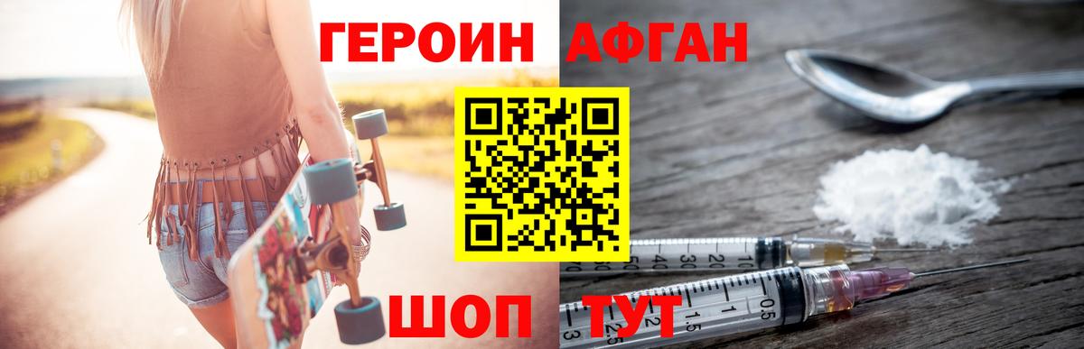 ГЕРОИН  Героин герыч  Вход с VPN  Дмитров 