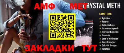 метамфетамин Обь