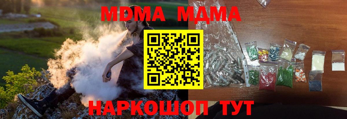 МДМА молли  Вход с VPN  МДМА  Дмитров 