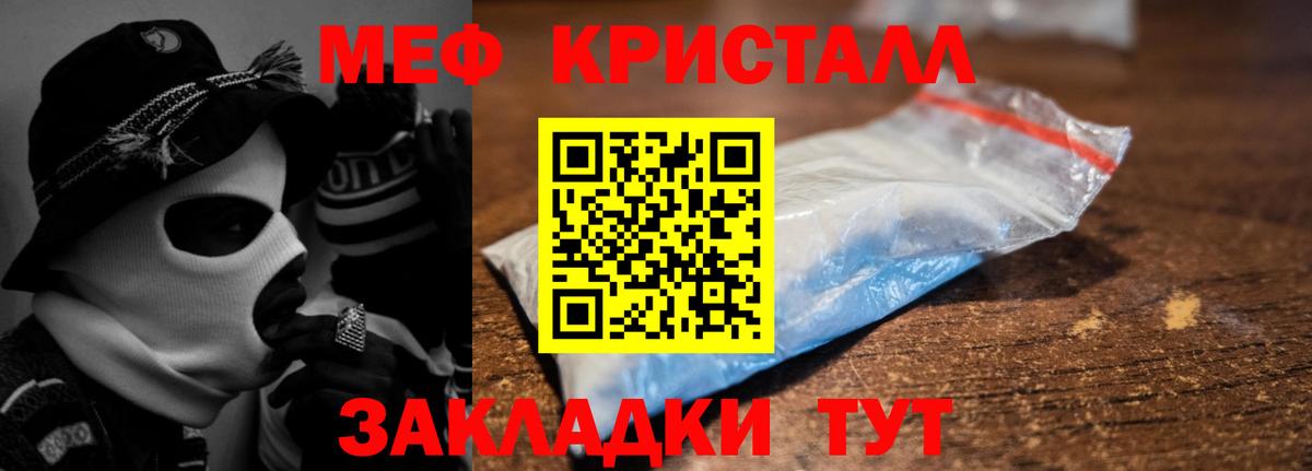 Меф мяу мяу кристаллы Дмитров