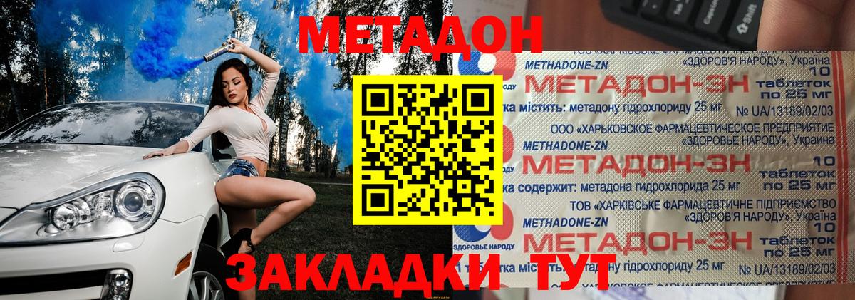 МЕТАДОН белоснежный  Метадон methadone  Вход с VPN  Дмитров 