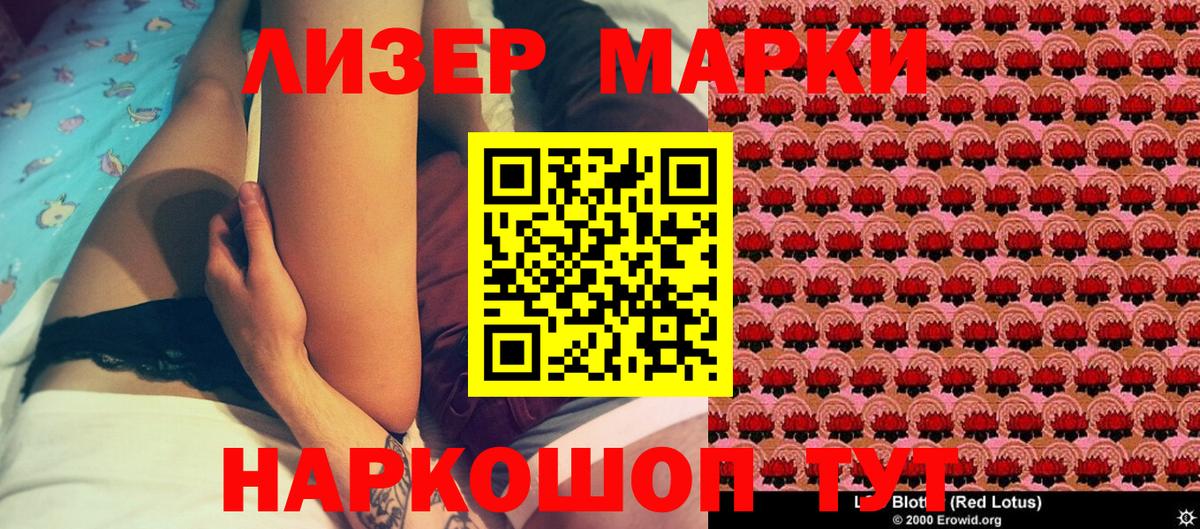 Наркотические марки 1,8мг  Наркотические марки 1,8мг  Вход с VPN  Дмитров 