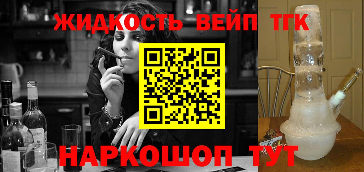 Дистиллят ТГК концентрат Дмитров