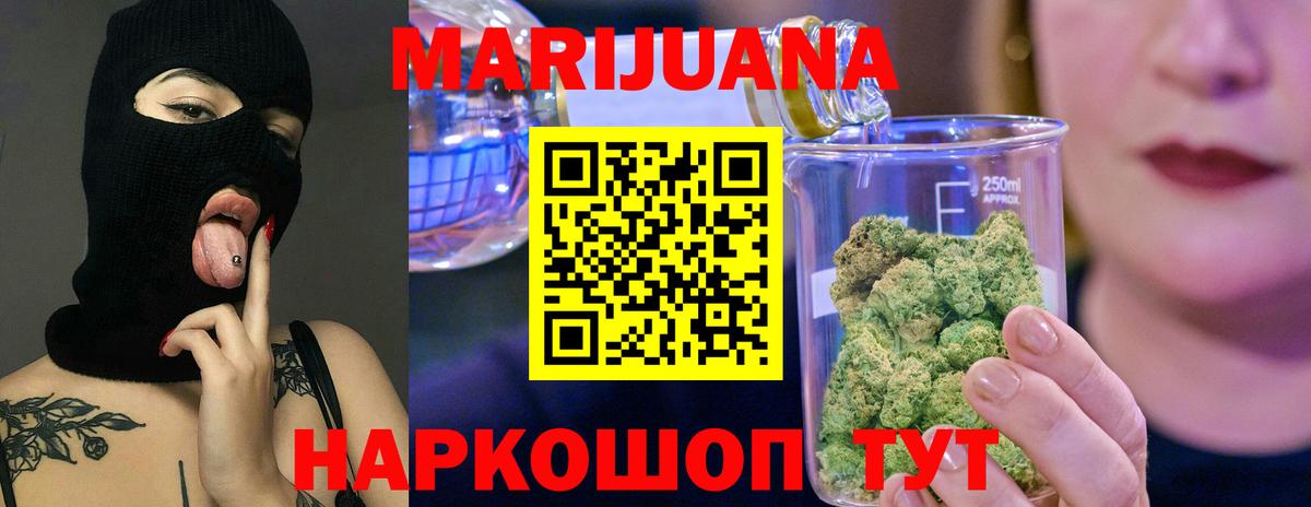 Шишки марихуана Ganja Дмитров